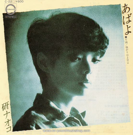 Naoko Ken - Abayo