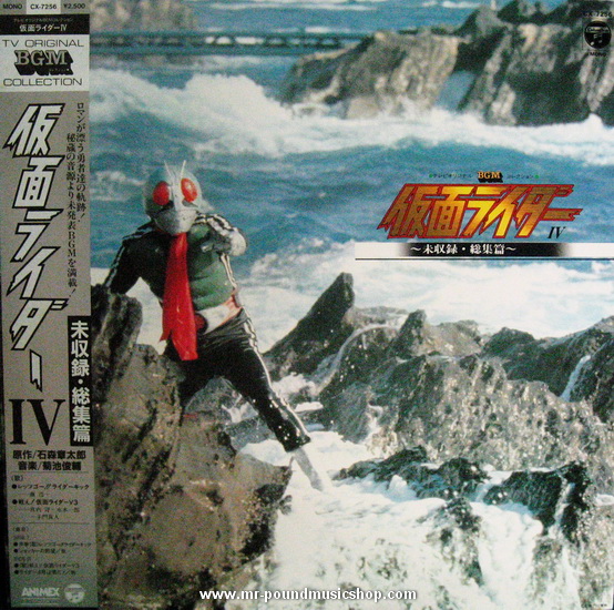 Shunsuke Kikuchi - Kamen Rider IV
