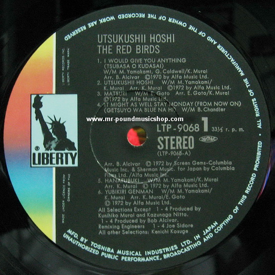 The Red Birds - Beautiful Star (Utsukushii Hoshi)