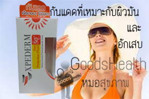 Vitara Xpederm Sun Protection Fluid SPF 50