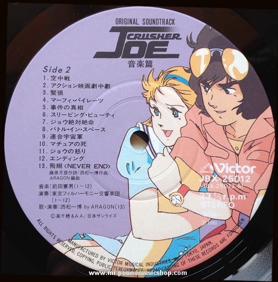 Norio Maeda (前田憲男) - Original Soundtrack Crusher Joe