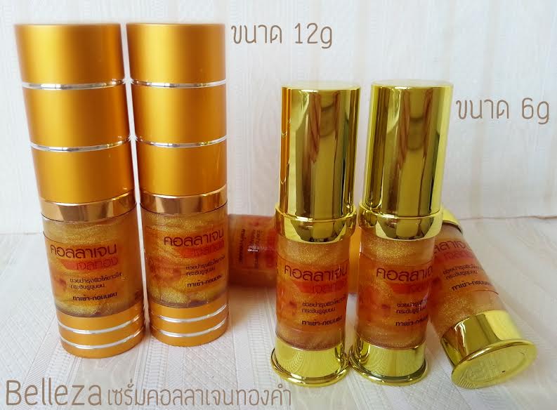 คอลลาเจน เจลทอง เบลเลซ่า 15ml.