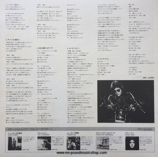 Billy Joel - Glass Houses