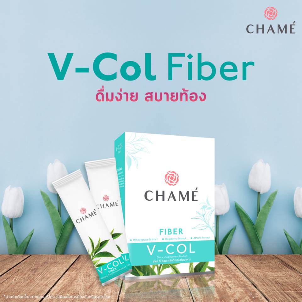 Chame' V Col Detox ดีท็อกซ์ ชาเม่ วีคอล ไฟเบอร์คลอโรฟิลล์
