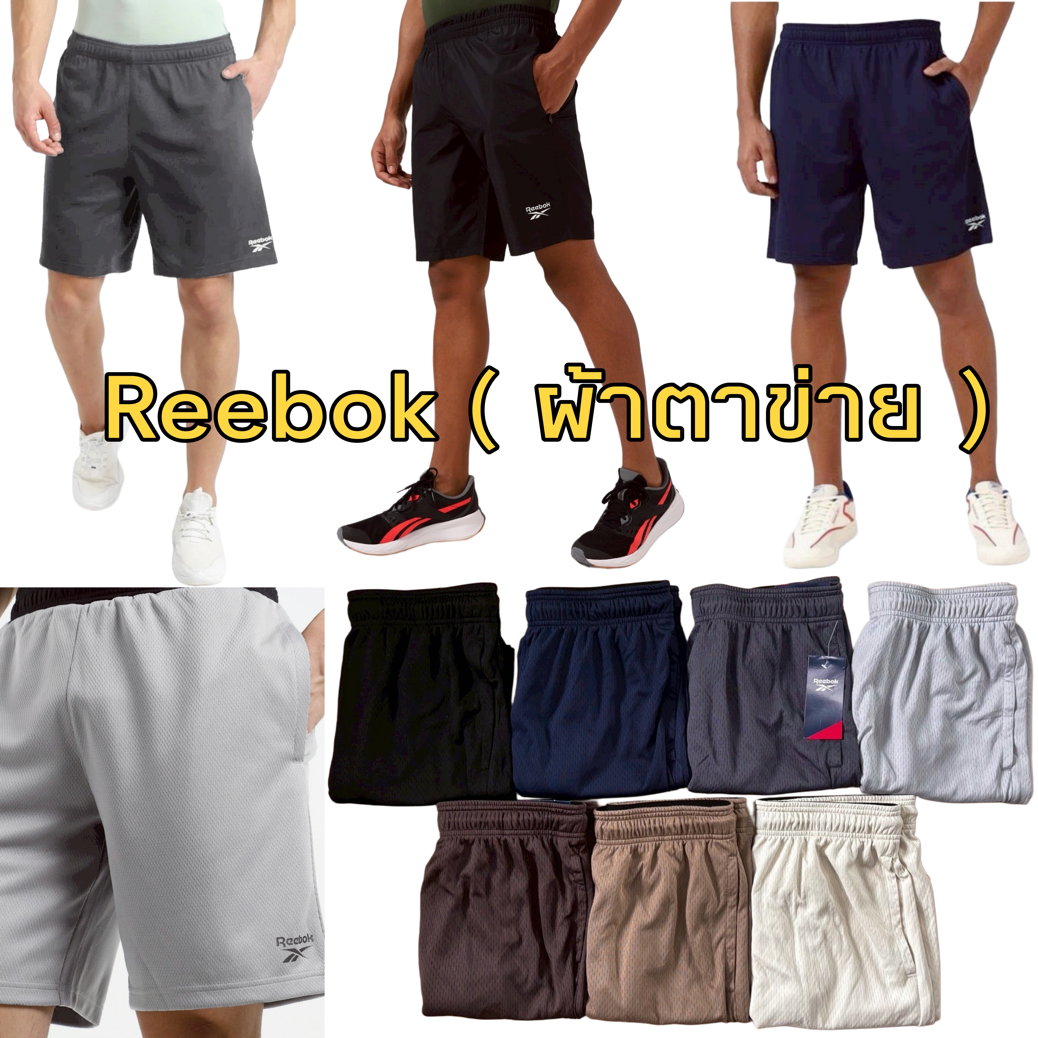 Reebok Momentum Mesh 9" Shorts