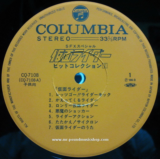 ShunSFX Special Kamen Rider Hit Collection 1 - Kamen Rider 1 & V3