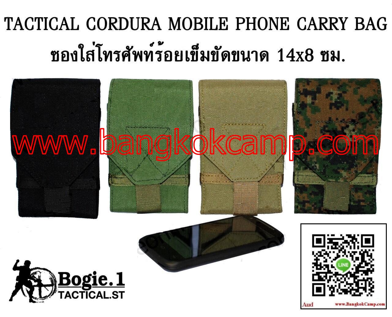 ซองใส่โทรศัพท์ร้อยเข็มขัด ผ้าคอดูร่า Cordura (ใส่มือถือ, iPhone ฯลฯ) ขนา ด 9x14ซม