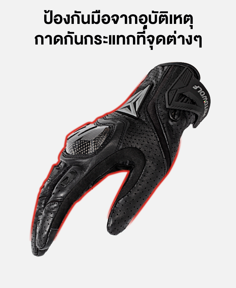 MOTOWOLF MDL0305 - ถุงมือหนังแท้ ถุงมือบิ๊กไบค์ ถุงมือขับบิ๊กไบค์ มีการ์ดเคฟล่า