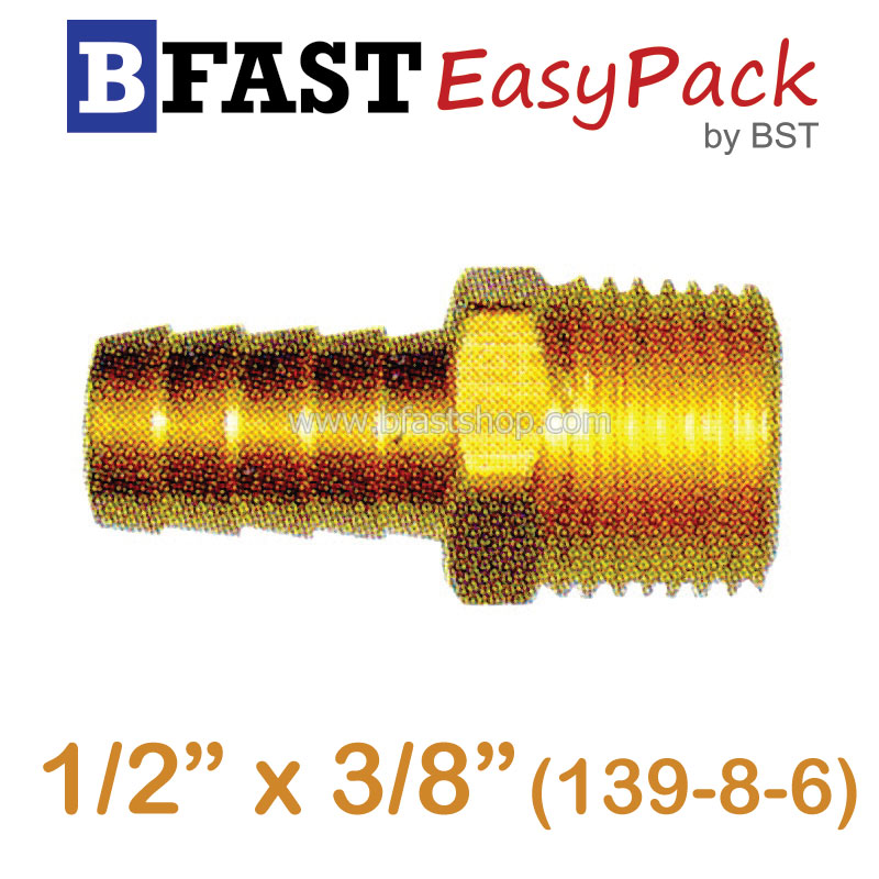 สวมสายยางเกลียวแป๊ป (139-8-6) 1/2" x 3/8" (1 ตัว/ถุง)
