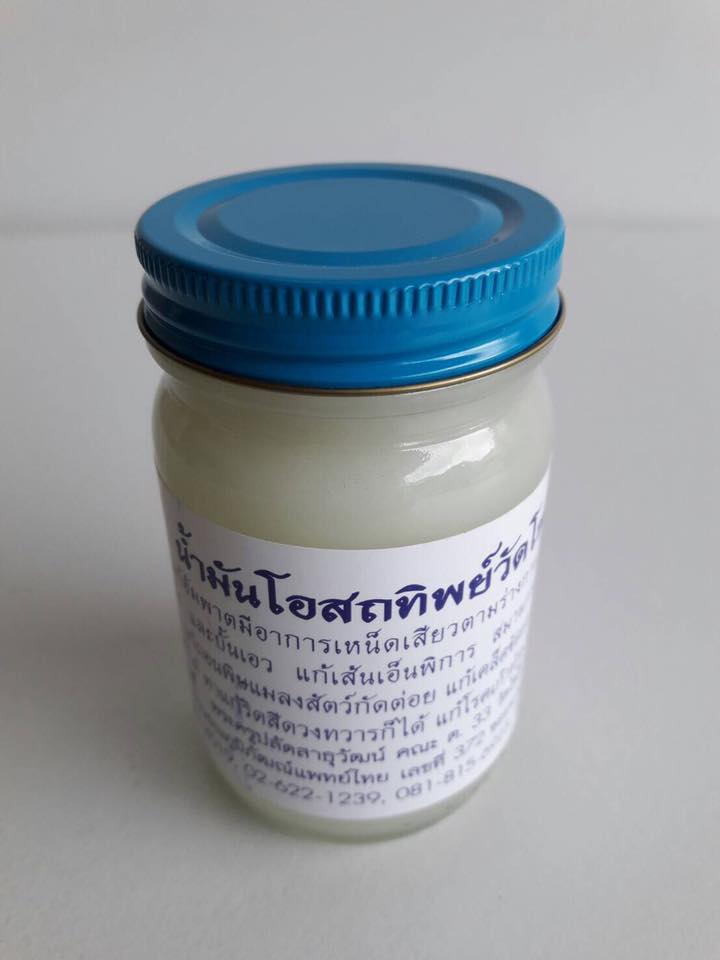น้ำมันโอสถทิพย์ (ตำรับวัดโพธิ์) สีขาว (กลาง)100g.
