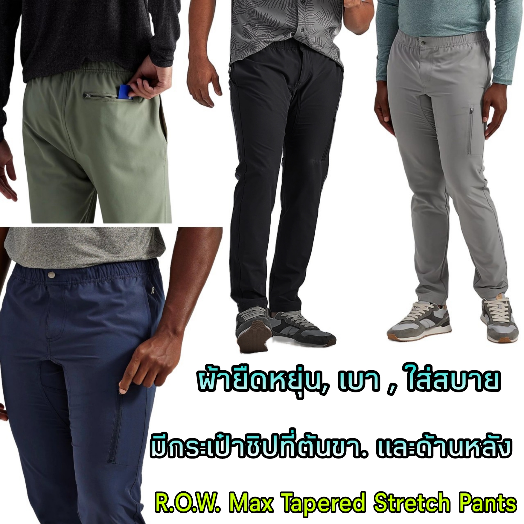R.O.W. Max Tapered Leg Stretch Pants