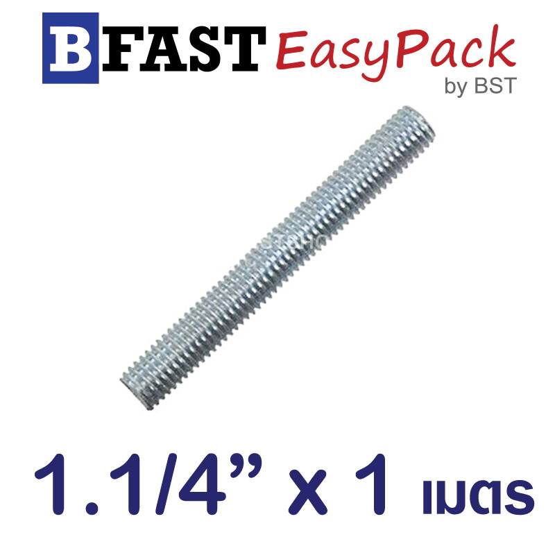 สตัดเกลียวตลอด 1 เมตร 1.1/4" x BSW7 ชุบขาว (1 เส้น)