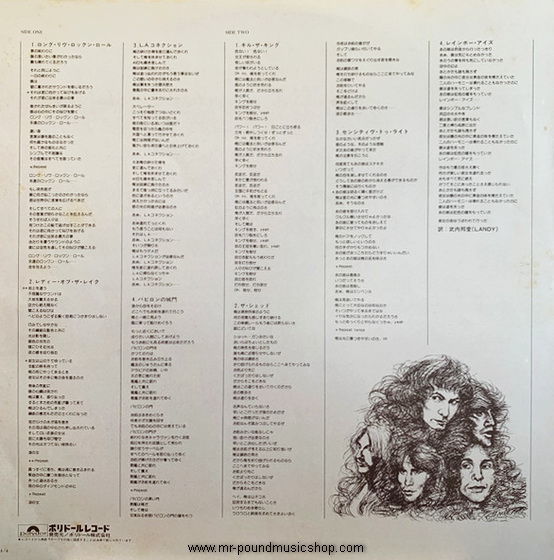 Rainbow - Long Live Rock 'n' Roll