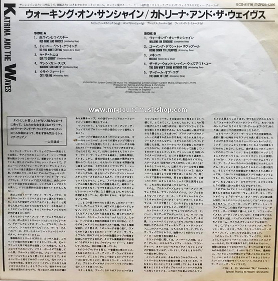 Katrina And The Waves - Katrina And The Waves