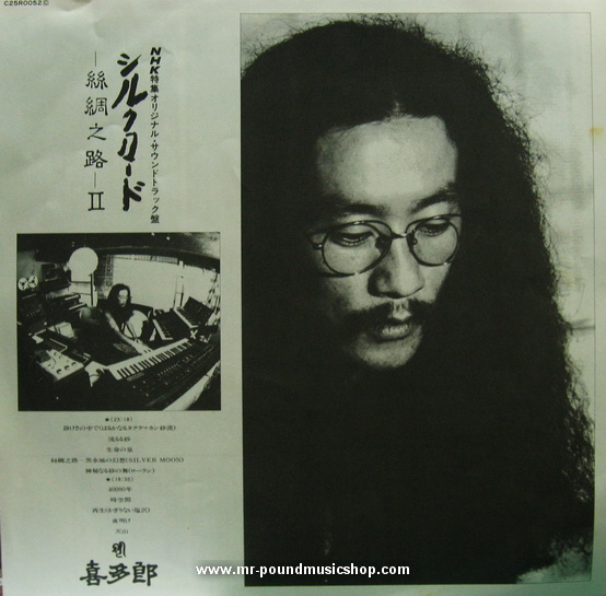 Kitaro - Silk Road II