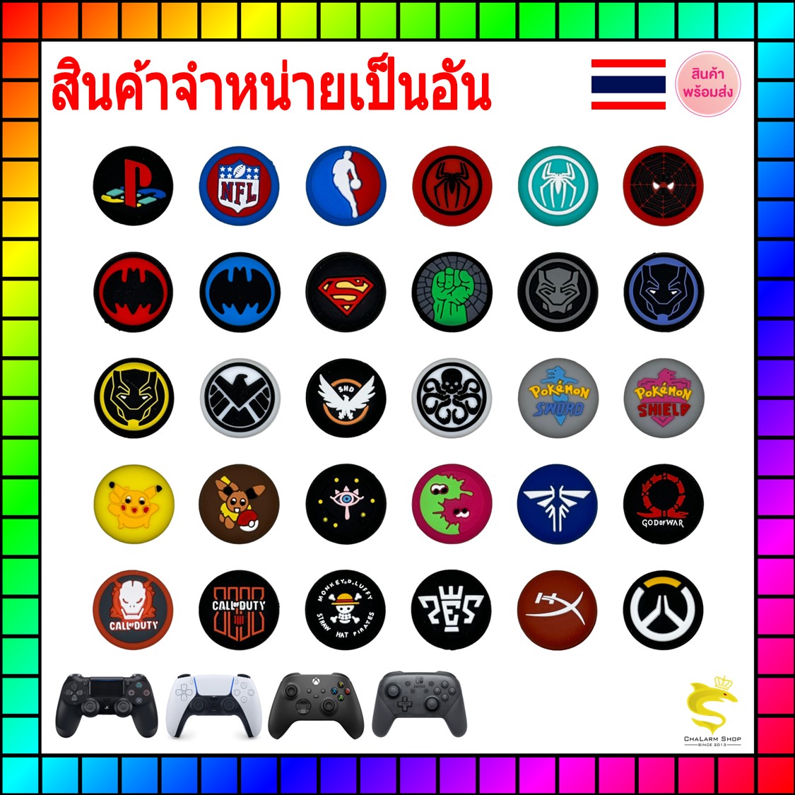 (ลิ้ง2) ซิลิโคนอนาล็อก Hero for Xbox360 XboxOne XboxSeriesS/X PS5 PS4 Joy-Pro