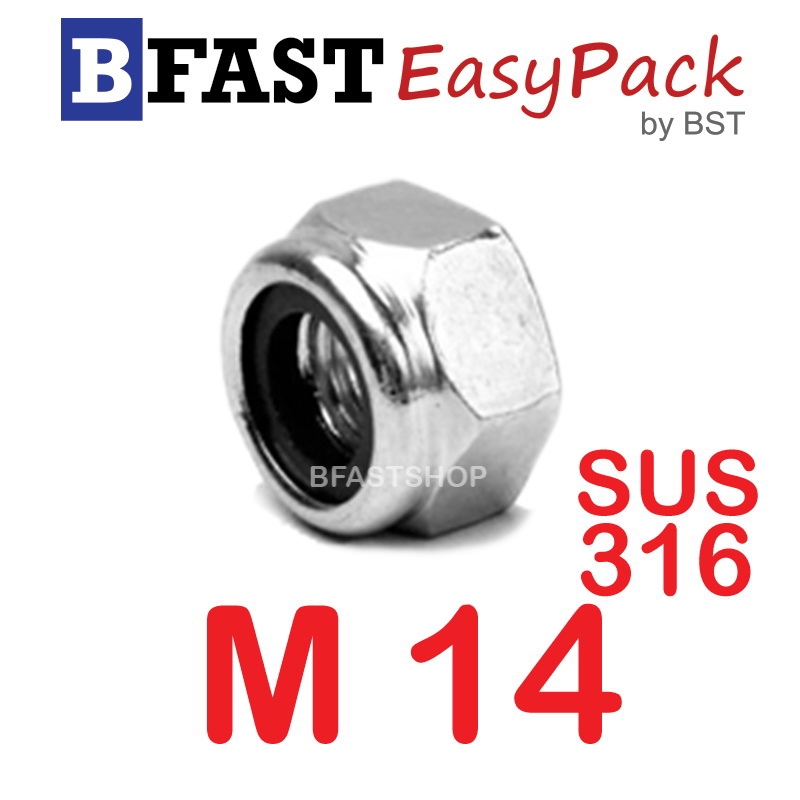 หัวน็อตล็อคสแตนเลส SUS 316 M14 x P2.0 (1 ตัว/ถุง)
