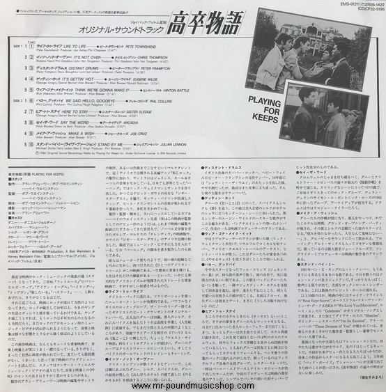 Various Artists - Playing For Keeps (Original Motion Picture Soundtrack)