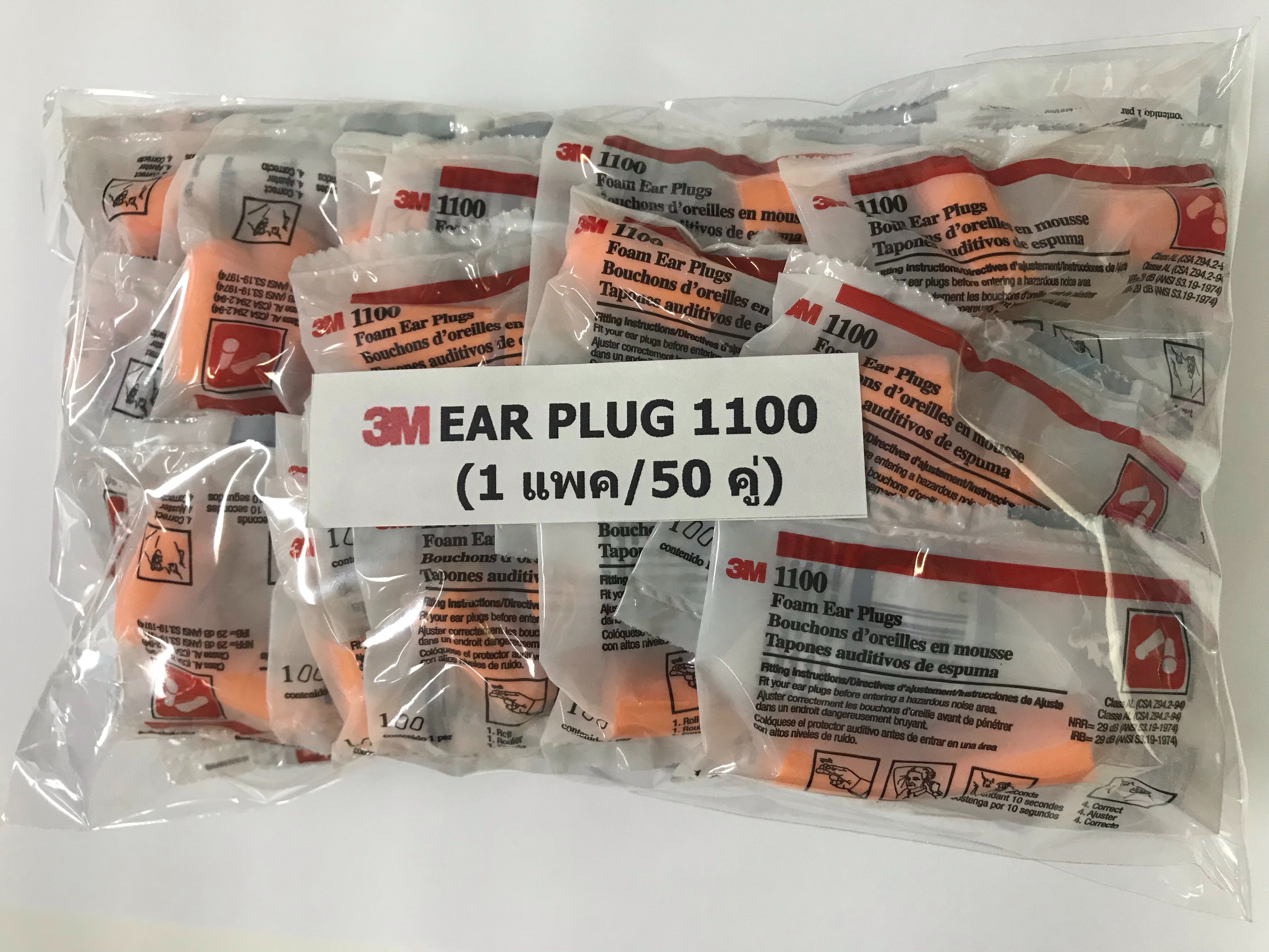 3M ปลั๊กอุดหูชนิดโฟม 1100 ชนิดไม่มีสาย (บรรจุ 50 คู่/ห่อ)