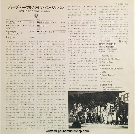 Deep Purple - Live in Japan