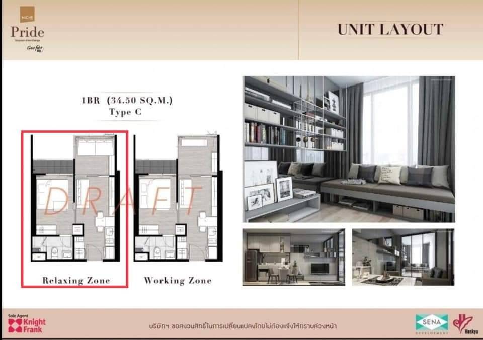ขายคอนโด Niche Pride Taopoon - Interchange (นิช ไพรด์ เตาปูน-อินเตอร์เชน ) ติด Mrt เตาปูนอินเตอร์เชนจ์ 0 ม. ห้องแบบ 1 ห้องนอน plus