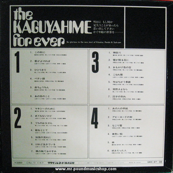 The Kaguyahime - Forever