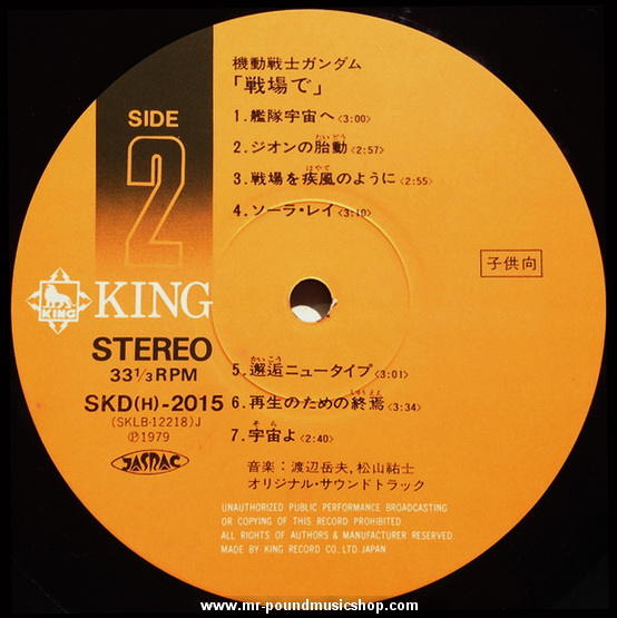 Takeo Watanabe, Yushi Matsuyama - Mobile Suit Gundam On the Battlefield