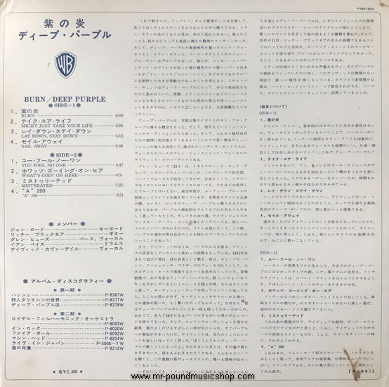 Deep Purple - Burn