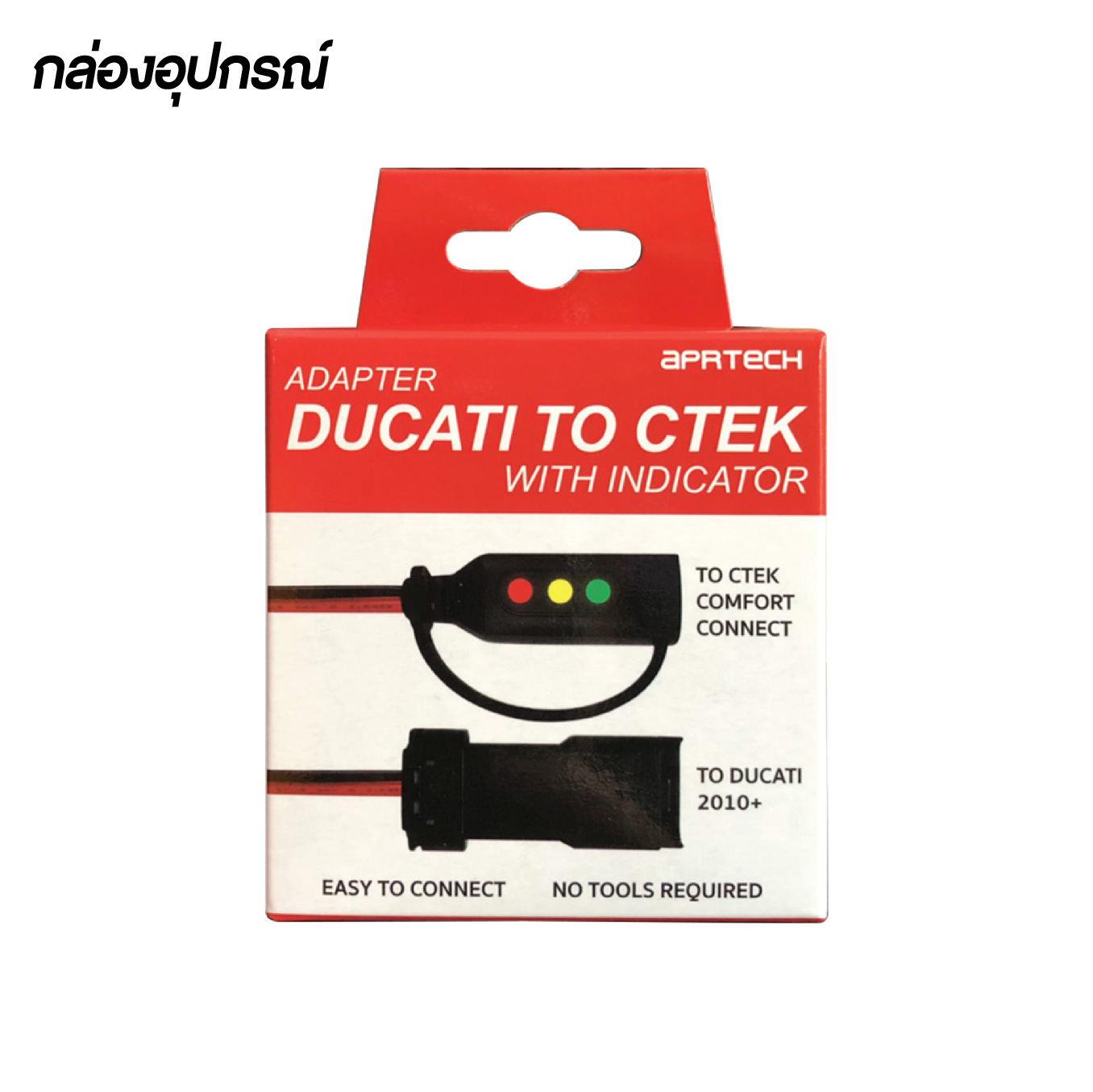 APRTECH Ducati DDA Adaptor for CTEK Charger with Indicator (สำหรับรถ Ducati)