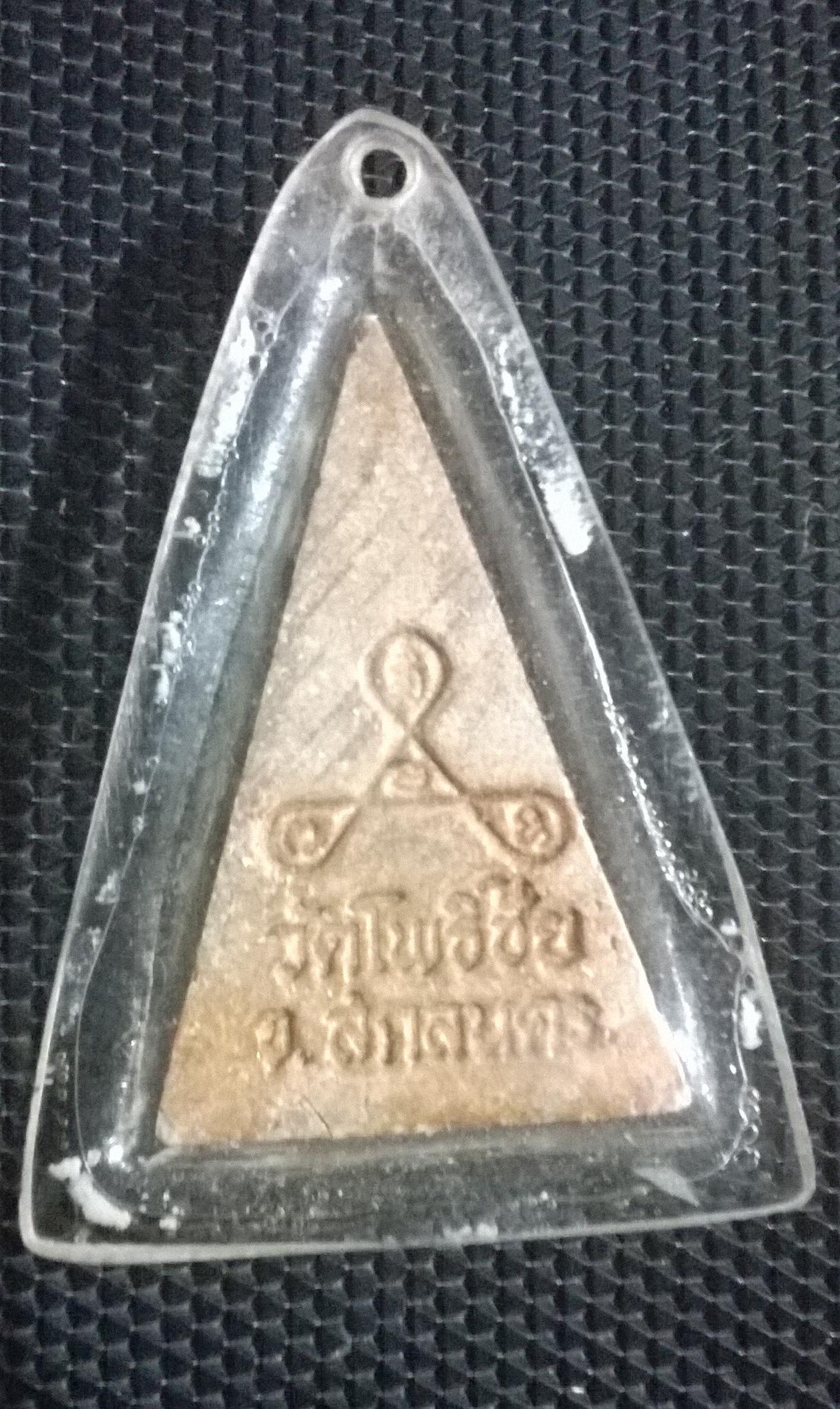 พระผงน้ำมัน วัดโพธิ์ชัย สกลนคร