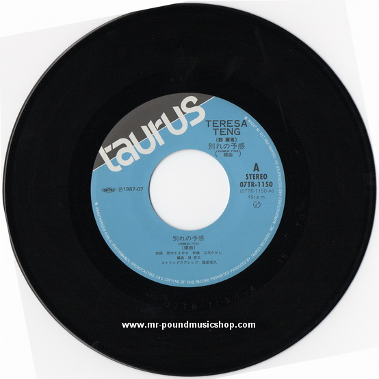 Teresa Teng - Wakare no Yokan