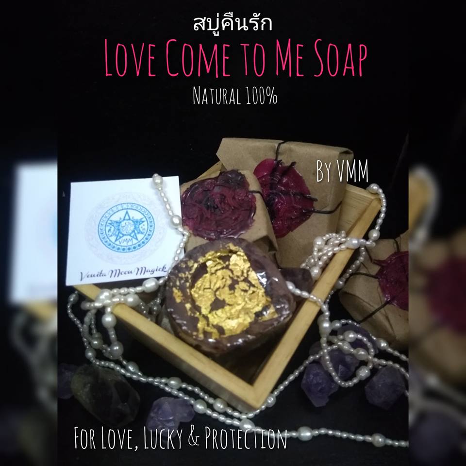 สบู่คืนรัก Love Come to Me Soap