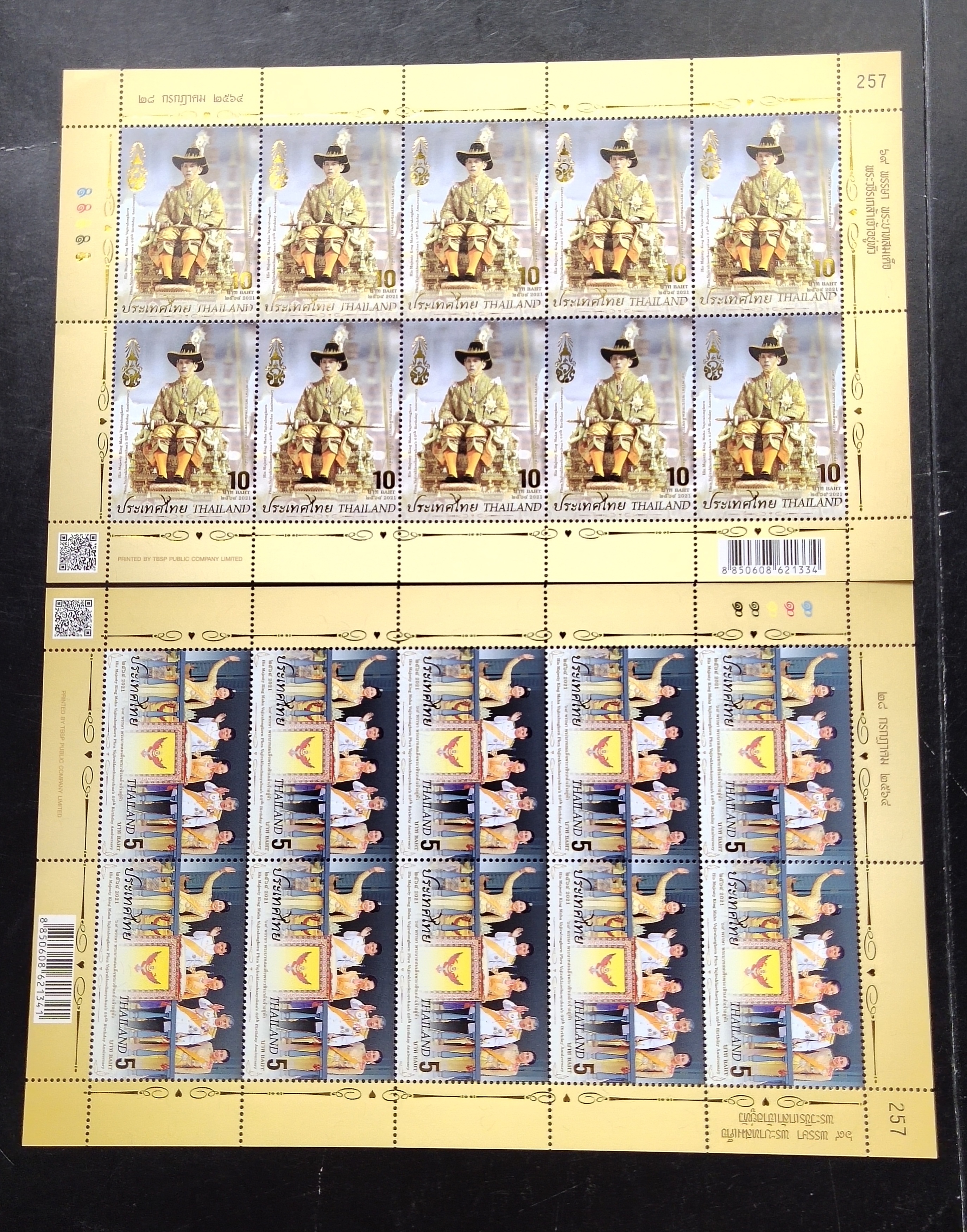 แสตมป์ ชุด 69 พรรษา ปี2564