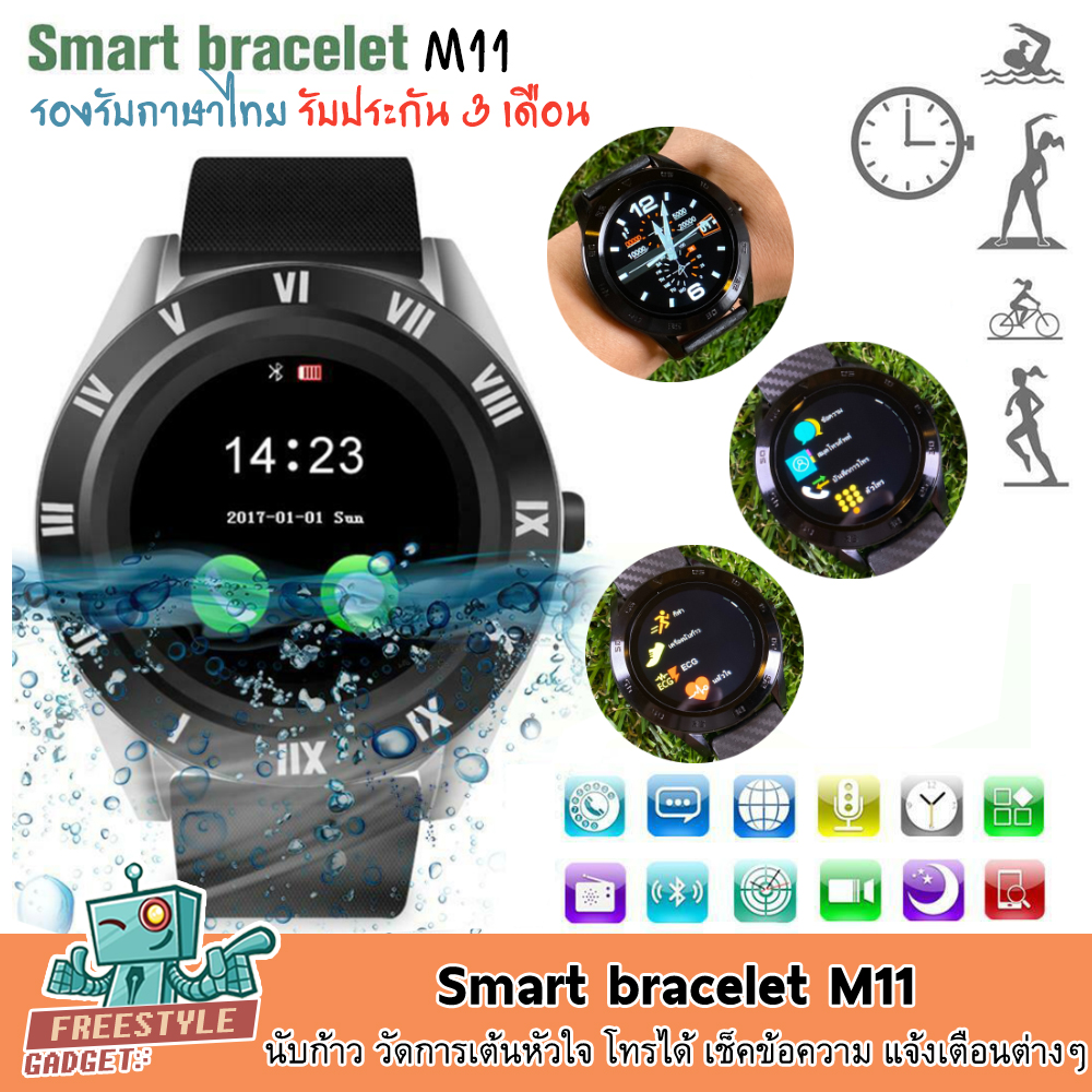Smart Watch M11 - นาฬิกาสมาร์ทวอทช์ นับก้าว วัดการเต้นหัวใจ โทรได้ เช็คข้อความ แจ้งเตือนต่างๆ