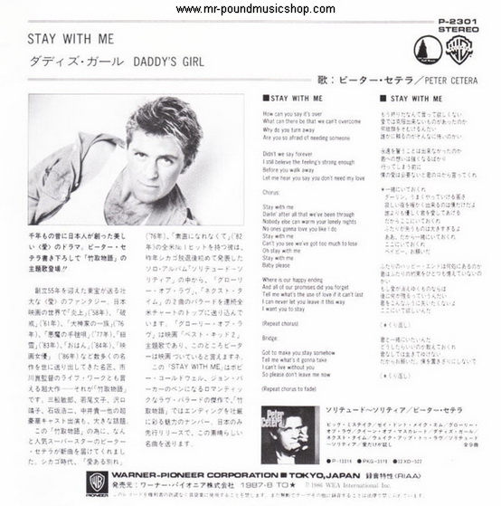 Peter Cetera - Stay With Me