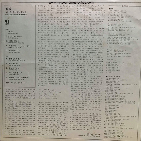 Linda Ronstadt - Mad Love