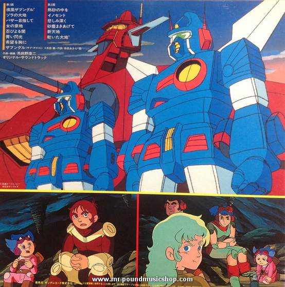 Koji Makaino - Combat Mecha Xabungle = 戦闘メカザブングルBGM集