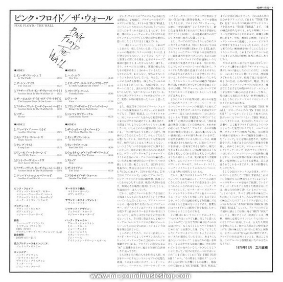 Pink Floyd - The Wall