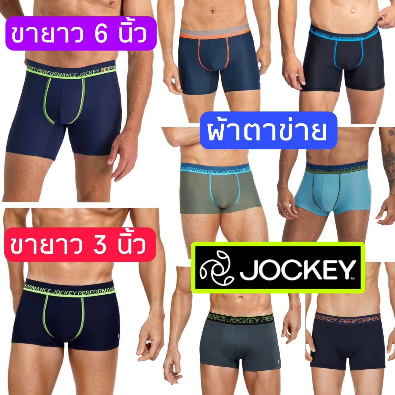 Jockey Dry Impact & Cool Active Mesh ( 3" ,6 ") Boxer