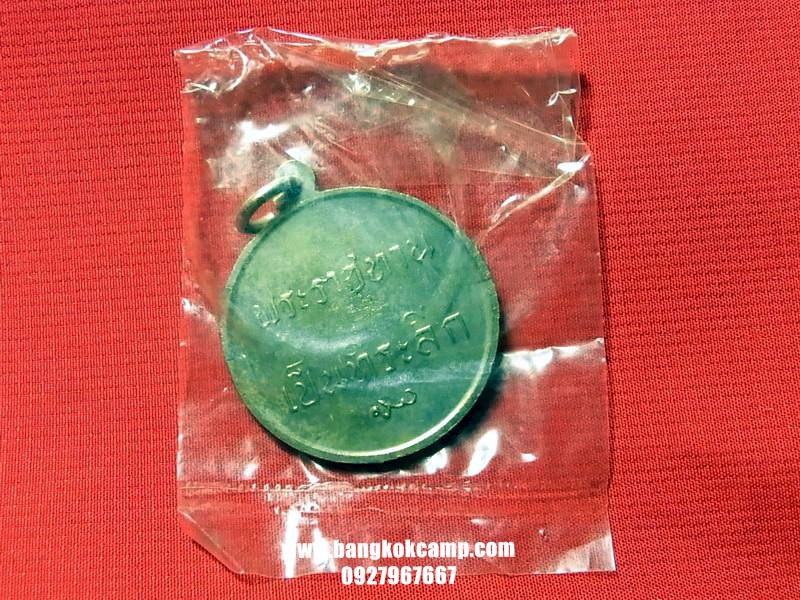 เหรียญในหลวง พระราชทาน เนื้ออัลปาก้า ปี2493 9หางยาว สวยเดิม ซองเดิมยังไม่แกะครับ (2-1)