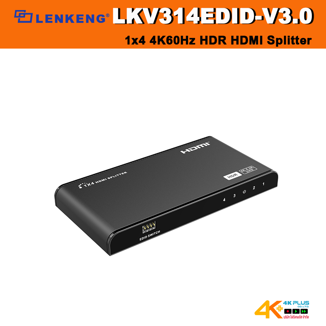 LENKENG LKV314EDID-V3.0 1x4 4K60Hz HDR HDMI Splitter