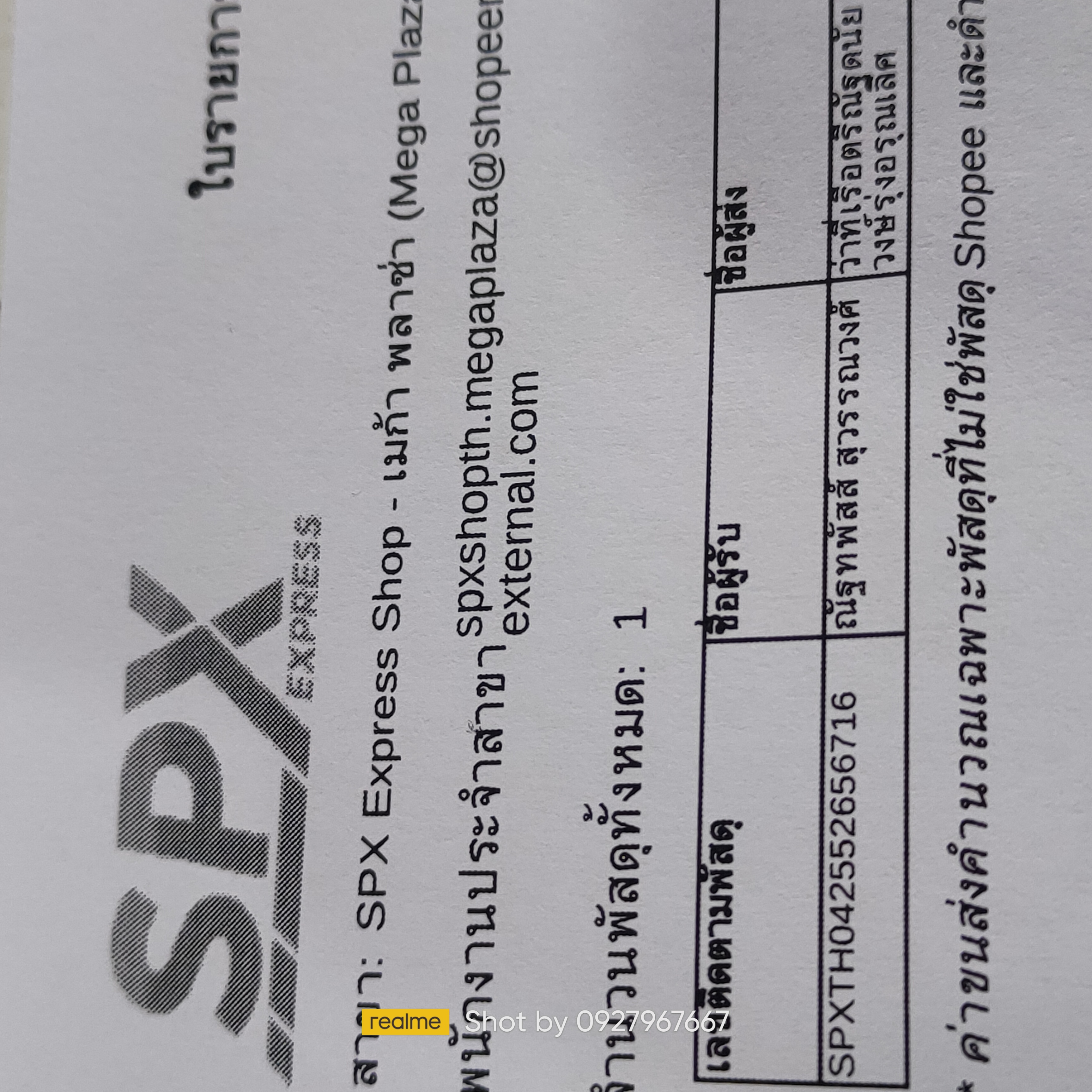 ใบเสร็จฯ มิถุนายน 2567