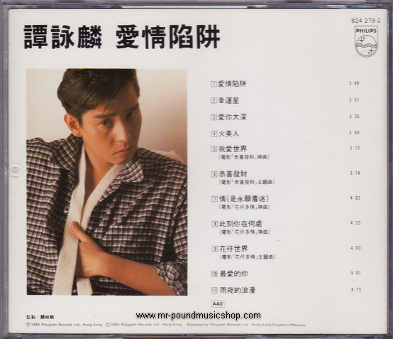 Alan Tam - Love trap