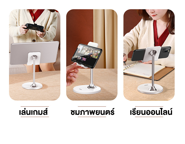 Joyroom JR-ZS204 - ที่วางมือถือแท็บเล็ตและไอแพต สำหรับวางบนโต๊ะ