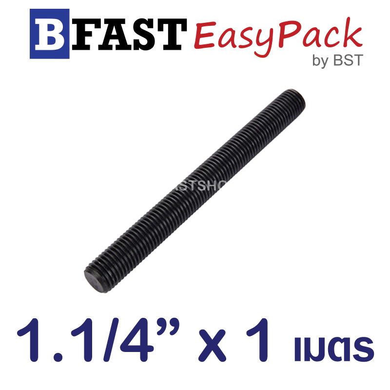 สตัดเกลียวตลอด 1 เมตร 1.1/4" x BSW7 ไม่ชุบ (1 เส้น)