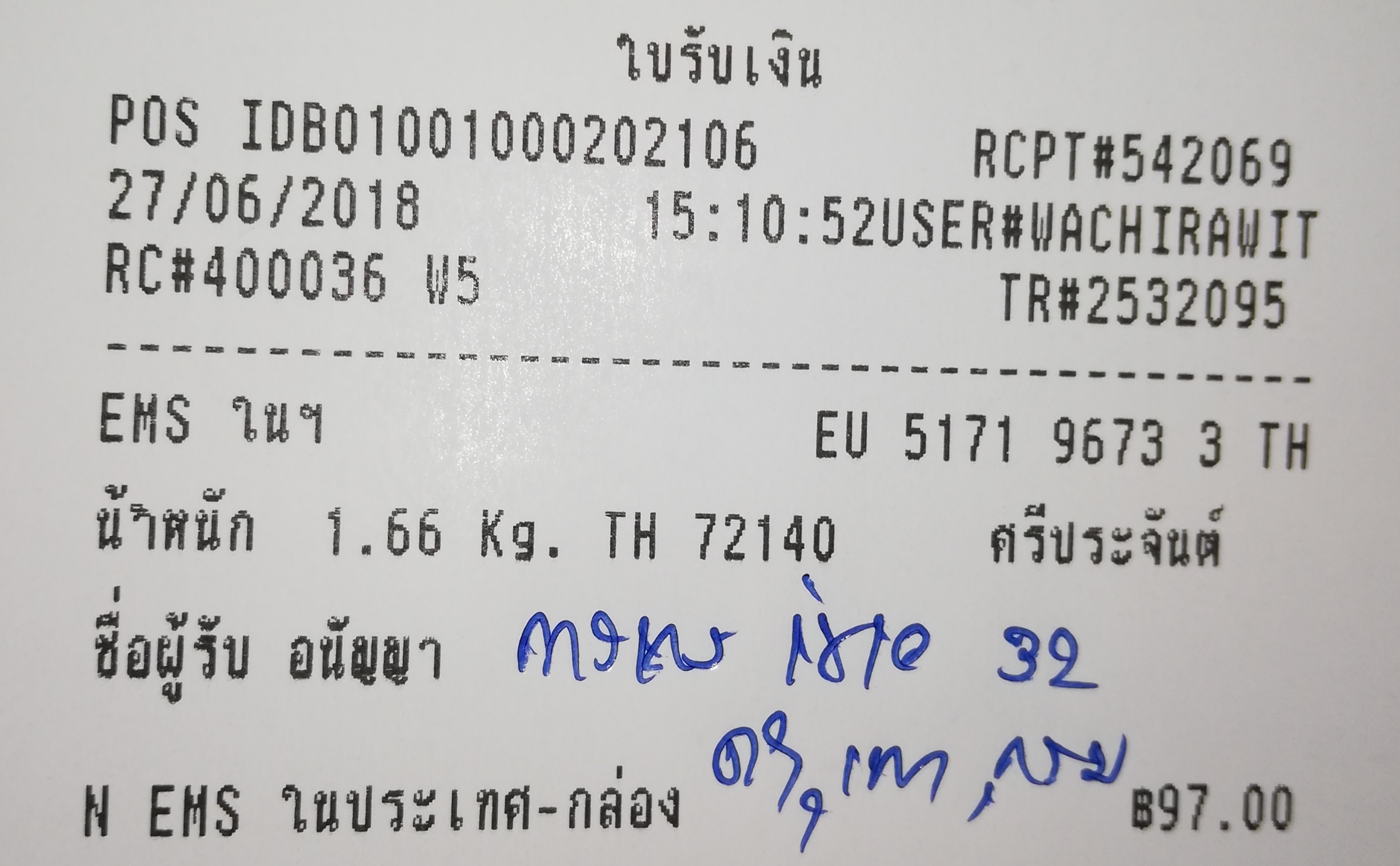 ใบเสร็จฯ มิถุนายน 2561