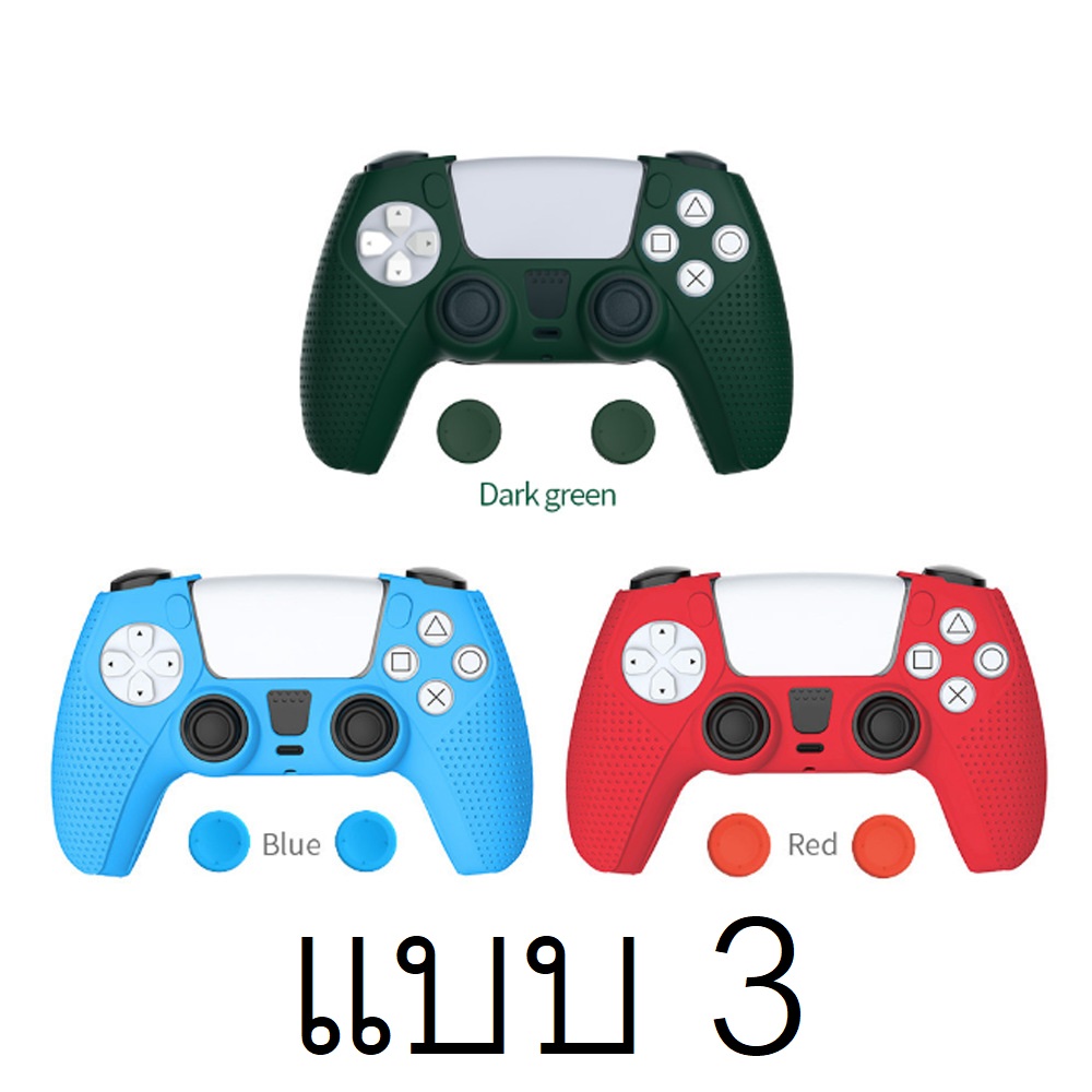 DOBE Silicone Case for PS5