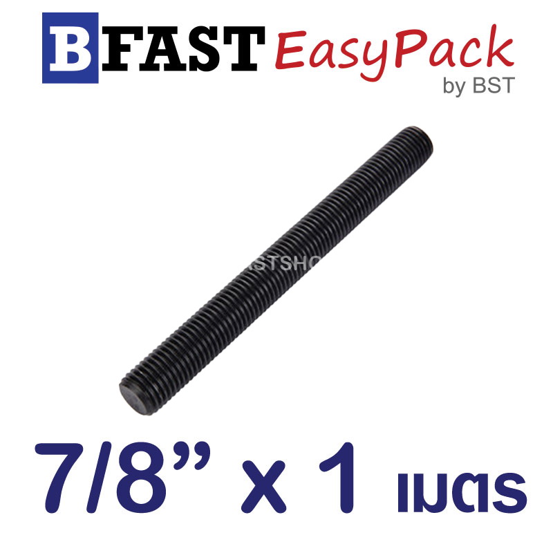 สตัดเกลียวตลอด 1 เมตร 7/8" x BSW9 ไม่ชุบ (1 เส้น)