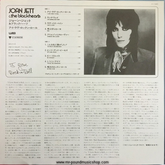 Joan Jett & The Blackhearts - I Love Rock 'N Roll