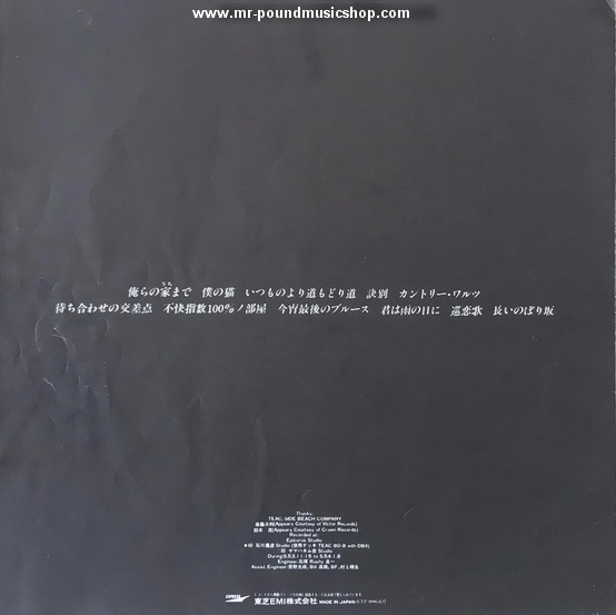 Tsuyoshi Nagabuchi - Kaze Wa Minami Kara